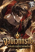 Sandmancer of the Scorched Desert - Manhwa, Action, Adventure, Fantasy, Mystery